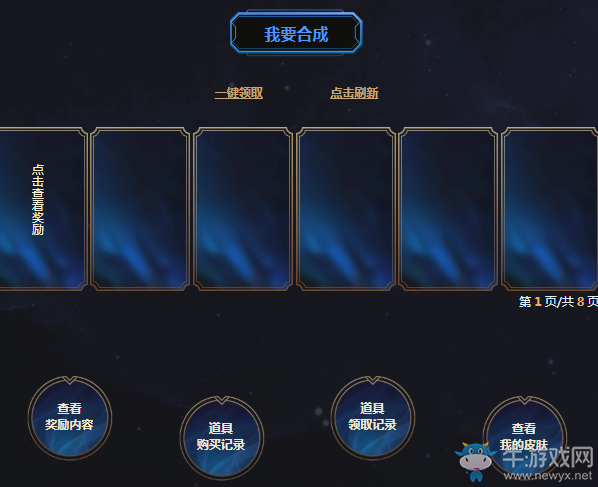 《LOL》星宮之禮 參與活動(dòng)贏珍惜限定皮膚