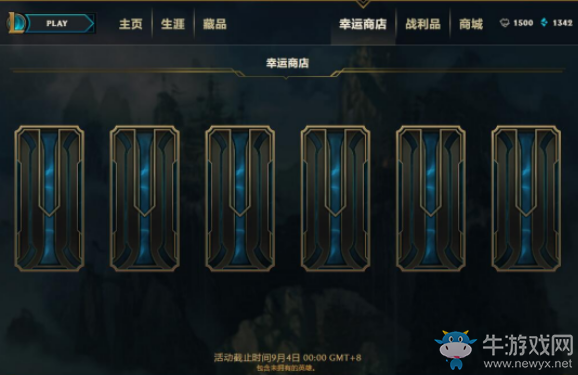 《LOL》幸運(yùn)商店限時(shí)開(kāi)啟 折扣優(yōu)惠等你領(lǐng)取