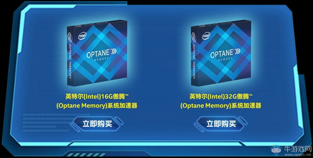 《逆戰(zhàn)》英特爾傲騰專屬禮 陪你暢快一夏