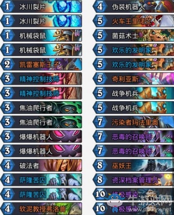 《爐石傳說(shuō)》砰砰計(jì)劃?rùn)C(jī)械惡毒德卡組推薦