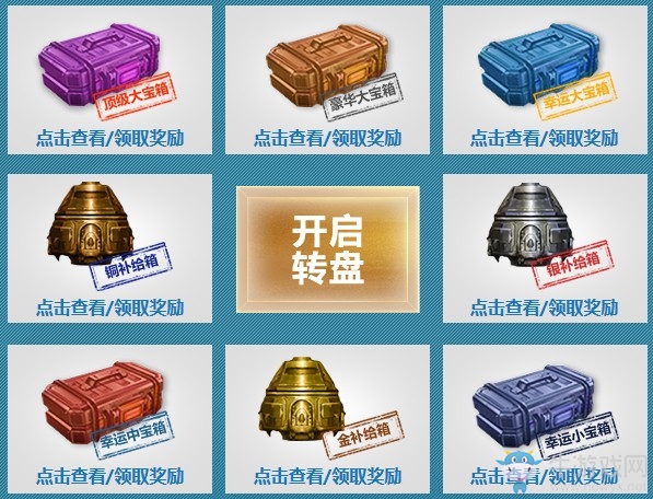 《使命召喚OL》幾何全系幸運轉盤 超人氣武器等你拿