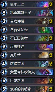 《爐石傳說》砰砰計劃解場法卡組推薦