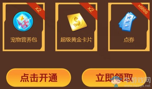 《QQ炫舞》十周年大回饋 充豪華黃鉆享驚喜禮包