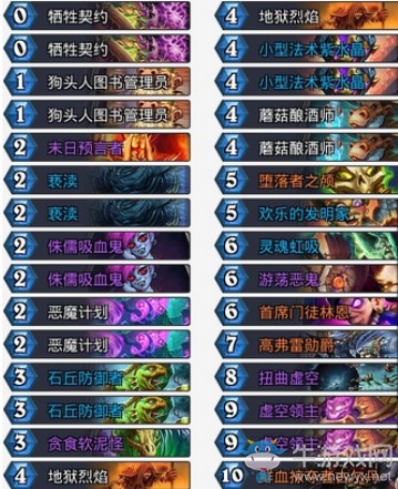 《爐石傳說》砰砰計劃吐司控場術(shù)卡組推薦