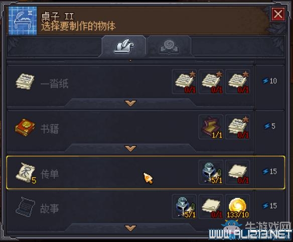 《守墓人》教堂地下室布局方法