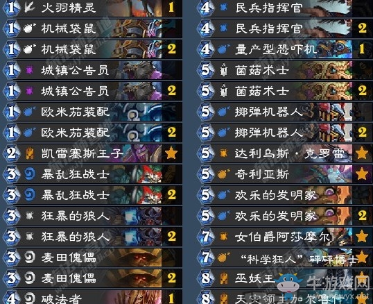 《爐石傳說》砰砰計(jì)劃快攻突襲戰(zhàn)卡組推薦