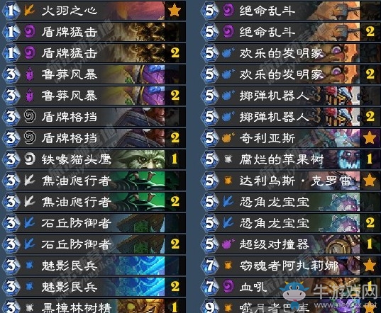 《爐石傳說》砰砰計劃城墻烏龜戰卡組推薦