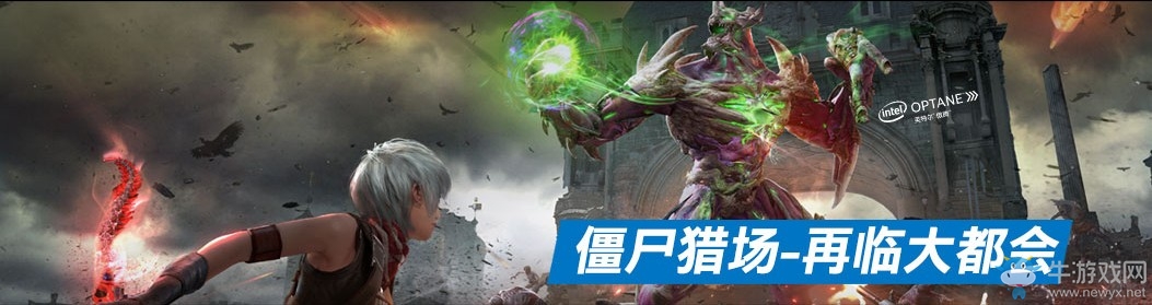 《逆戰(zhàn)》英特爾傲騰專屬禮 陪你暢快一夏