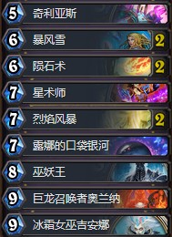 《爐石傳說》砰砰計劃解場法卡組推薦