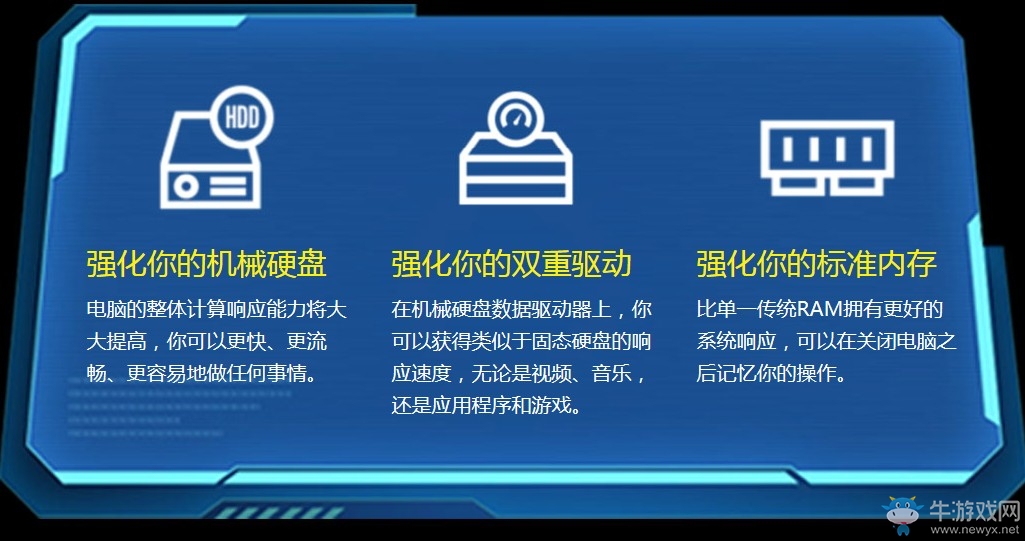 《逆戰(zhàn)》英特爾傲騰專屬禮 陪你暢快一夏
