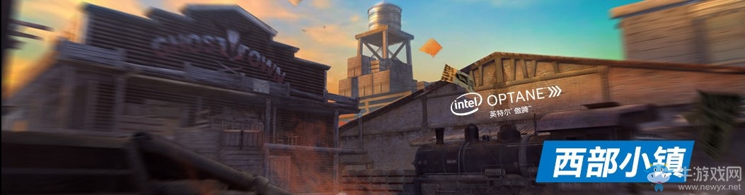 《逆戰(zhàn)》英特爾傲騰專屬禮 陪你暢快一夏