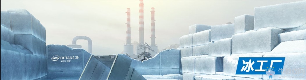 《逆戰(zhàn)》英特爾傲騰專屬禮 陪你暢快一夏