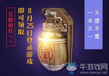 《逆戰》妖魔清除計劃 領中元節永久圣物