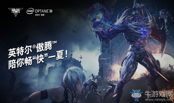 《逆戰(zhàn)》英特爾傲騰專屬禮 陪你暢快一夏