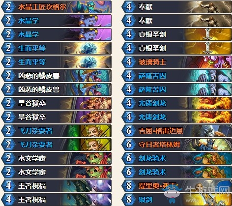 《爐石傳說》砰砰計劃控場偶數騎卡組推薦