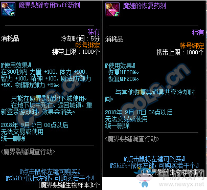 《DNF》8月30日更新內(nèi)容匯總