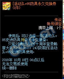 《DNF》8月30日更新內(nèi)容匯總