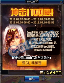 《DNF》8月30日更新內(nèi)容匯總
