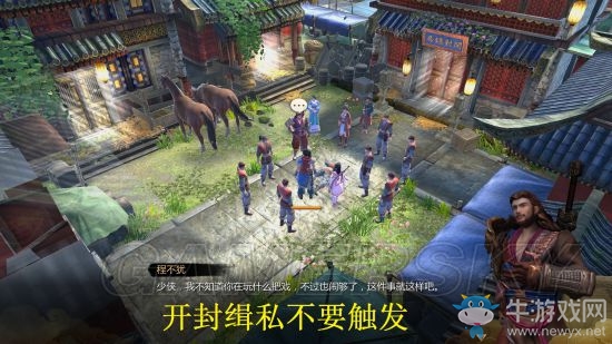 《天命奇御》武林興盛結(jié)局達成攻略