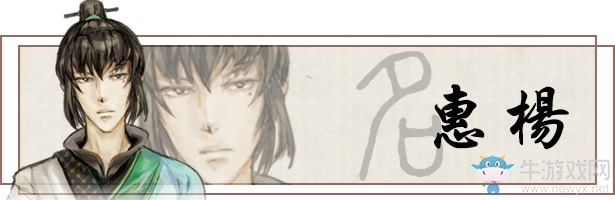 《東周列萌志》人物介紹