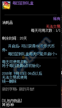 《DNF》8月30日更新內(nèi)容匯總