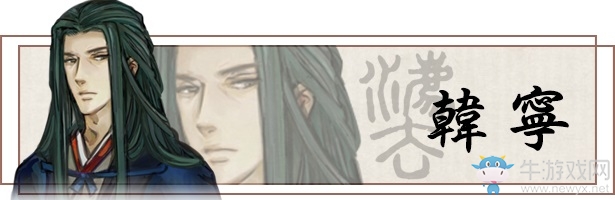 《東周列萌志》人物介紹
