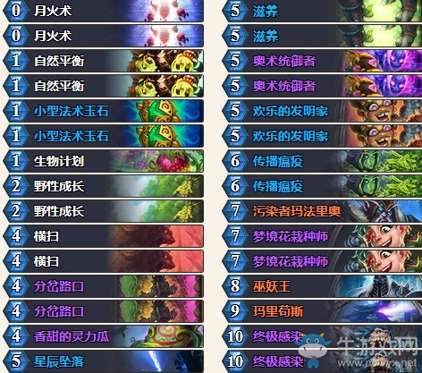 《爐石傳說(shuō)》砰砰計(jì)劃SummoningZ藍(lán)龍德卡組推薦