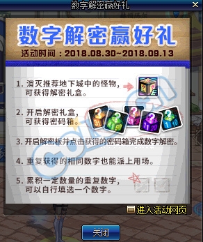 《DNF》8月30日更新內(nèi)容匯總