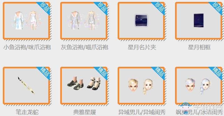 《QQ炫舞》跨服抽獎奪寶行動 永久新品1元得
