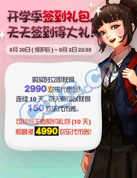 《DNF》8月30日更新內(nèi)容匯總