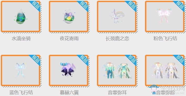 《QQ炫舞》跨服抽獎奪寶行動 永久新品1元得