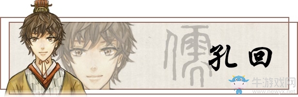 《東周列萌志》人物介紹