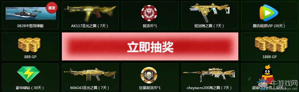 《使命召喚OL》新版本福利風暴 登錄送蝎式翡翠