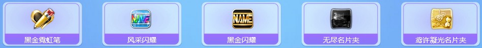 《QQ炫舞》8月炫舞小鎮(zhèn)狂歡周 10大活動引爆夏天