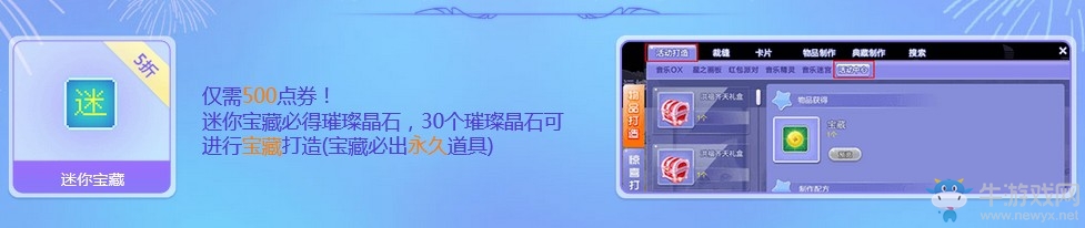 《QQ炫舞》8月炫舞小鎮(zhèn)狂歡周 10大活動引爆夏天