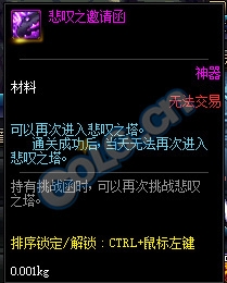 《DNF》8月30日更新內(nèi)容匯總