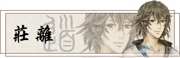 《東周列萌志》人物介紹