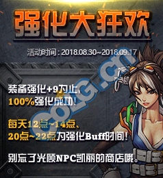 《DNF》8月30日更新內容匯總