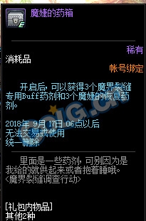 《DNF》8月30日更新內(nèi)容匯總