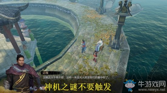 《天命奇御》武林興盛結(jié)局達成攻略