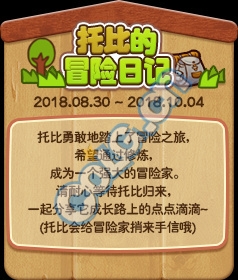 《DNF》8月30日更新內(nèi)容匯總