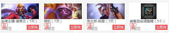 《LOL》金秋鉅惠派福利 20款皮膚限時(shí)搶兌