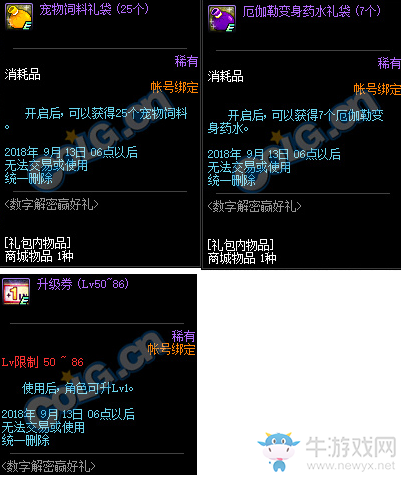 《DNF》8月30日更新內(nèi)容匯總