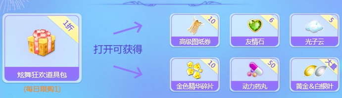 《QQ炫舞》8月炫舞小鎮(zhèn)狂歡周 10大活動引爆夏天