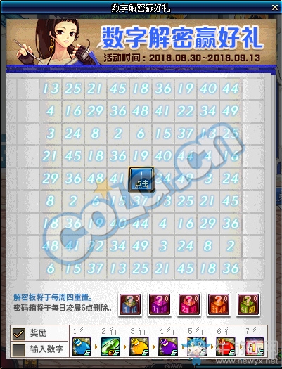 《DNF》8月30日更新內(nèi)容匯總