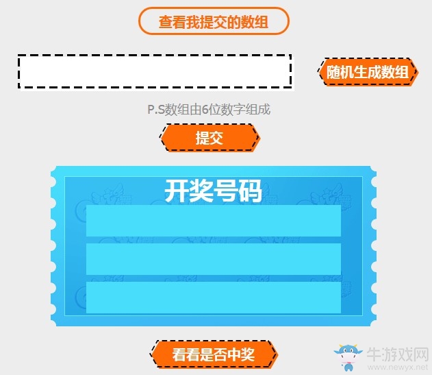 《QQ炫舞》跨服抽獎奪寶行動 永久新品1元得