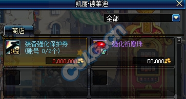 《DNF》8月30日更新內容匯總