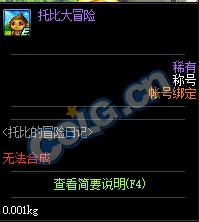 《DNF》8月30日更新內(nèi)容匯總