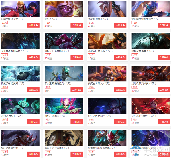 《LOL》金秋鉅惠派福利 20款皮膚限時(shí)搶兌
