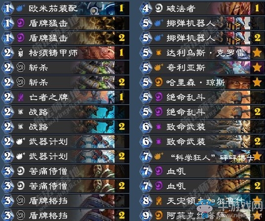 《爐石傳說》砰砰計劃突襲防戰卡組推薦